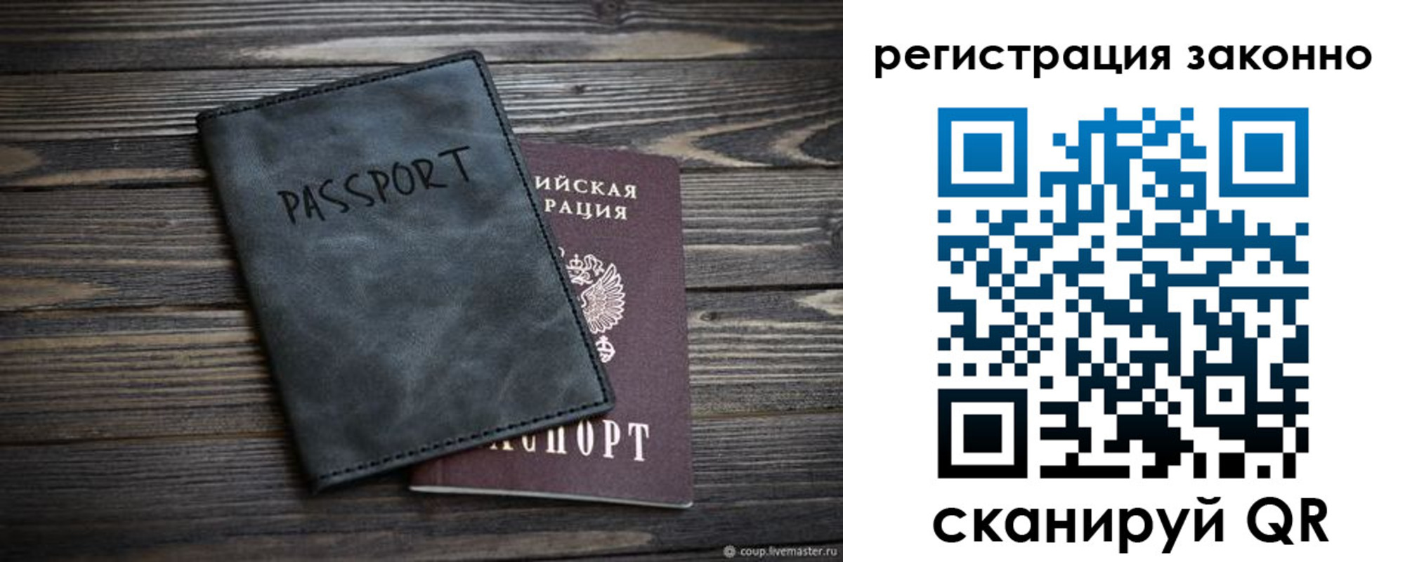 прописка штамп в Буйе