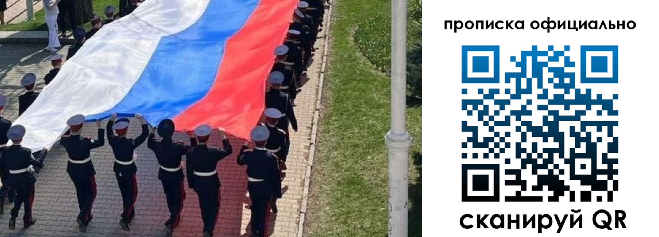 прописка в Буйе