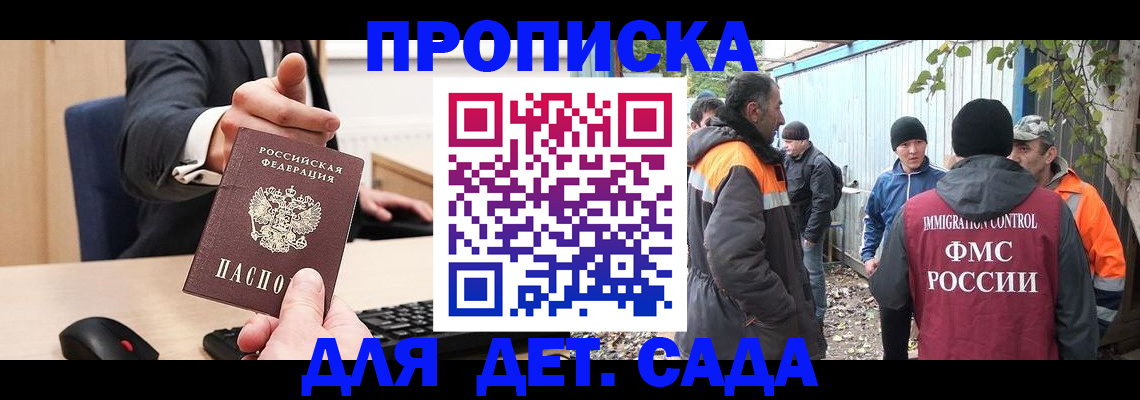 прописка ребенка в Буйе