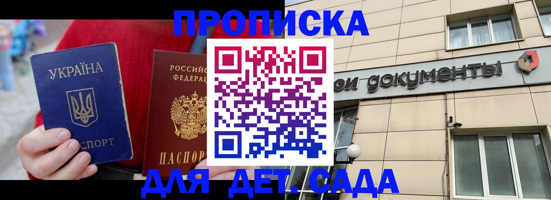 прописка штамп в Буйе