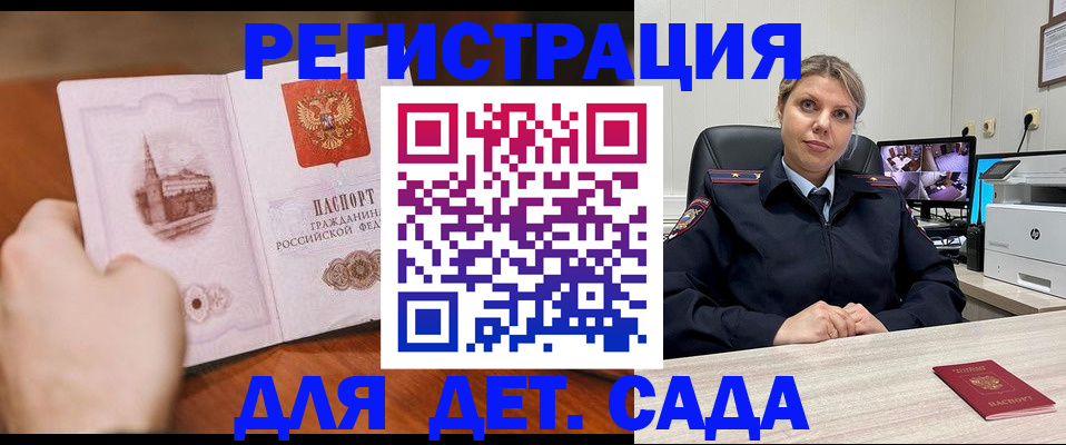 временная прописка в Буйе