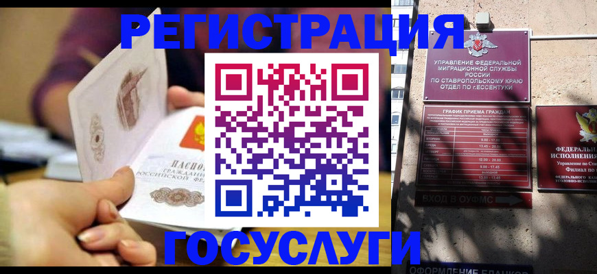 временная регистрация купить в Буйе