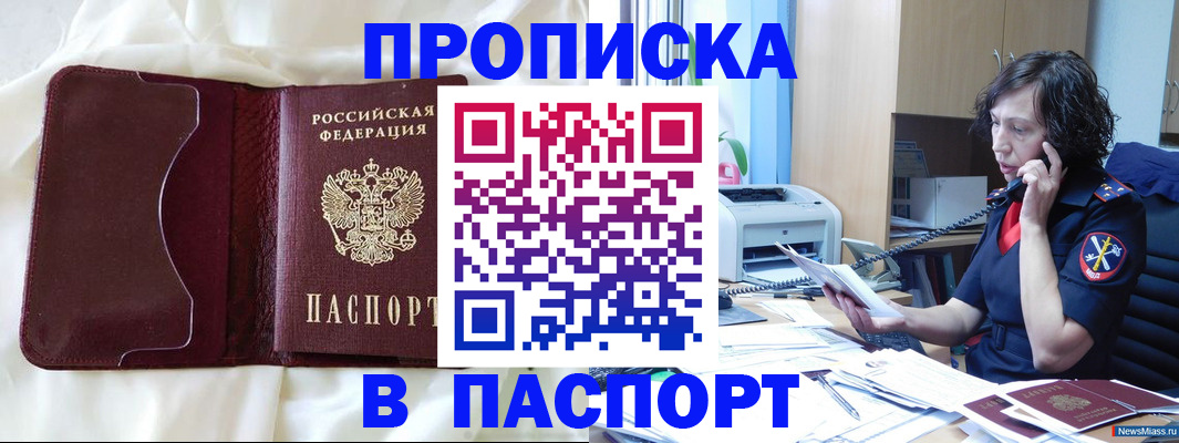 миграционный учет в Буйе