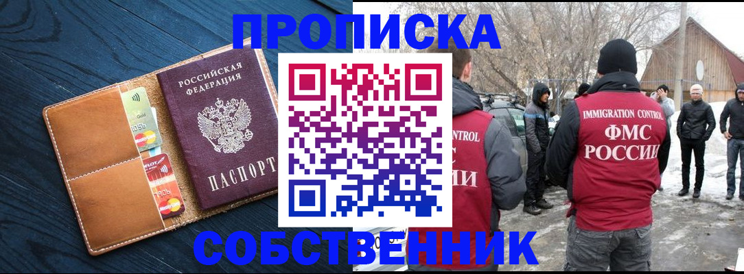 временная регистрация для всех в Буйе